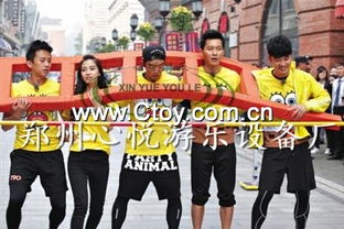 4人铁质协力竞走高难度趣味运动会器材户外拓展活动策划方案