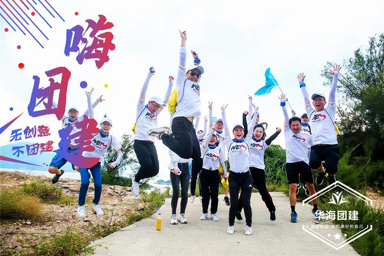 深圳户外拓展培训 解锁团队潜能，赋能企业未来